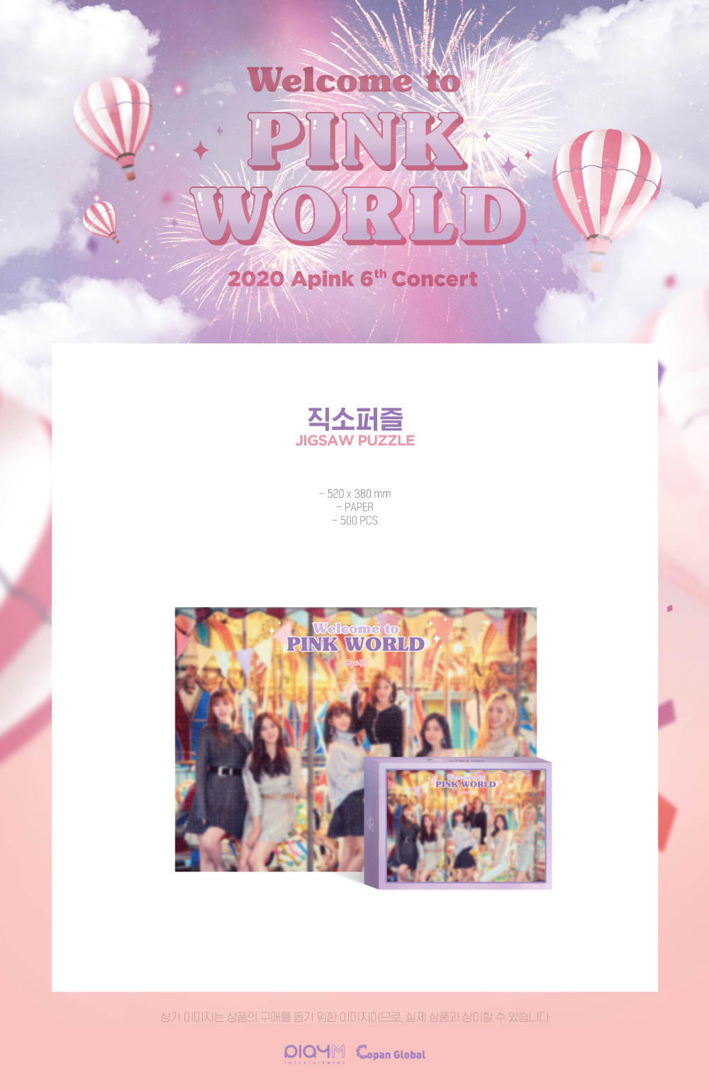 Index of /shop298397/official goods/apink